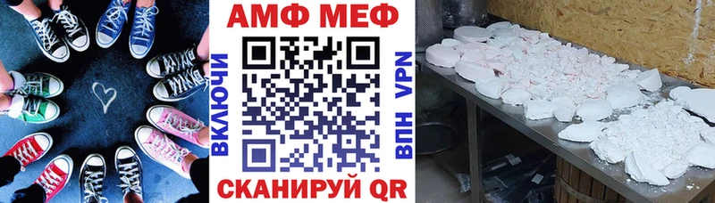 АМФ VHQ  Байкальск 