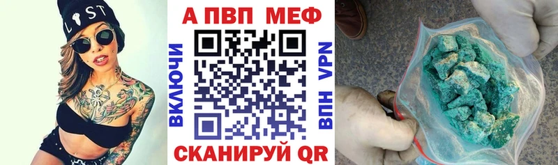 A-PVP крисы CK Байкальск