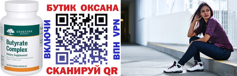 купить наркотик  Байкальск  Бутират оксибутират 