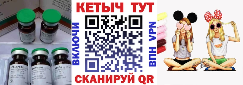 Кетамин ketamine Байкальск