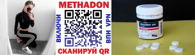 Метадон мёд  Байкальск 